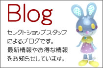 セレクトショップＩｇｕｒａブログ