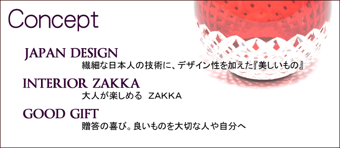 セレクトショップＩｇｕｒａコンセプト